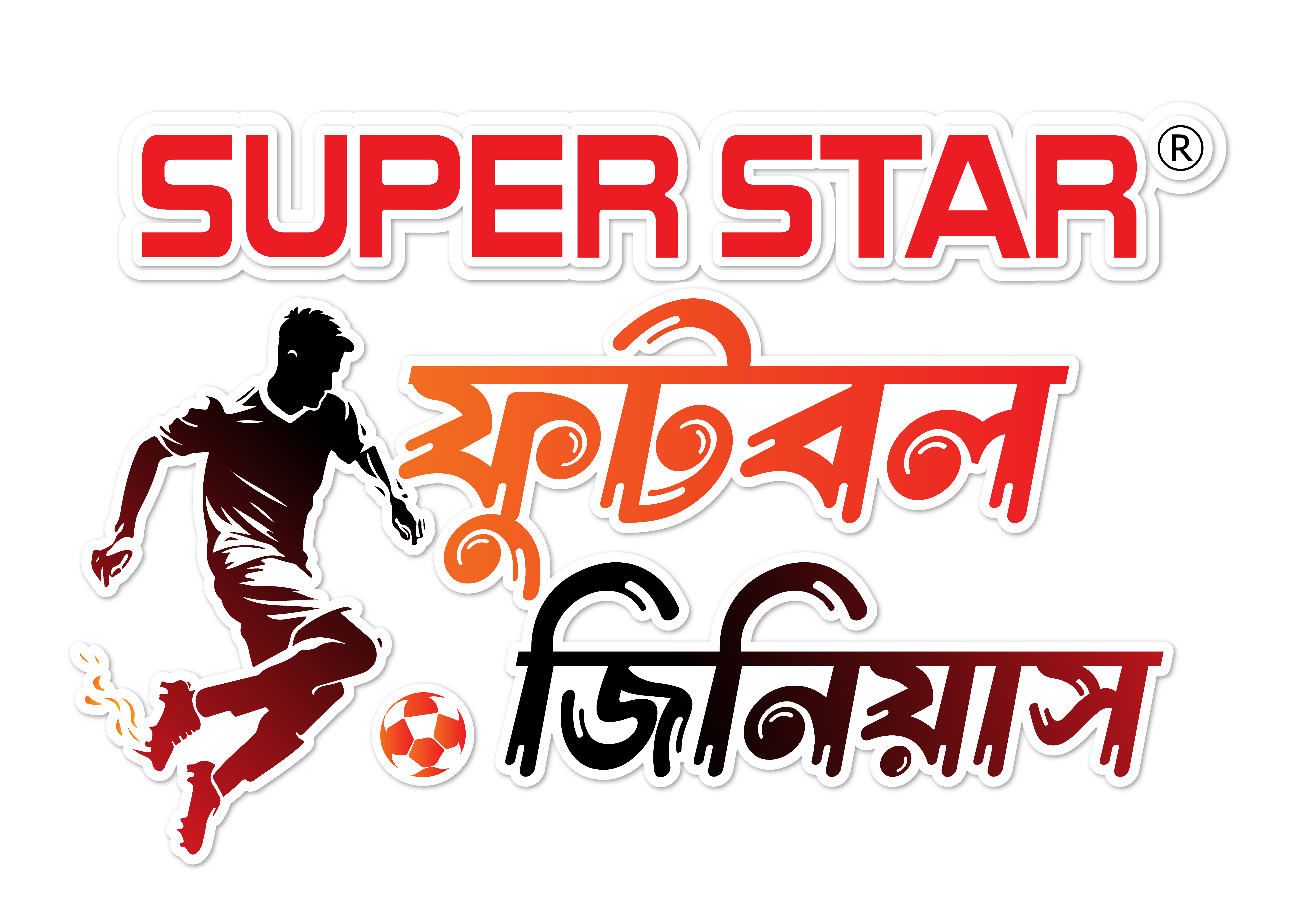 Pusti Football Carnival
